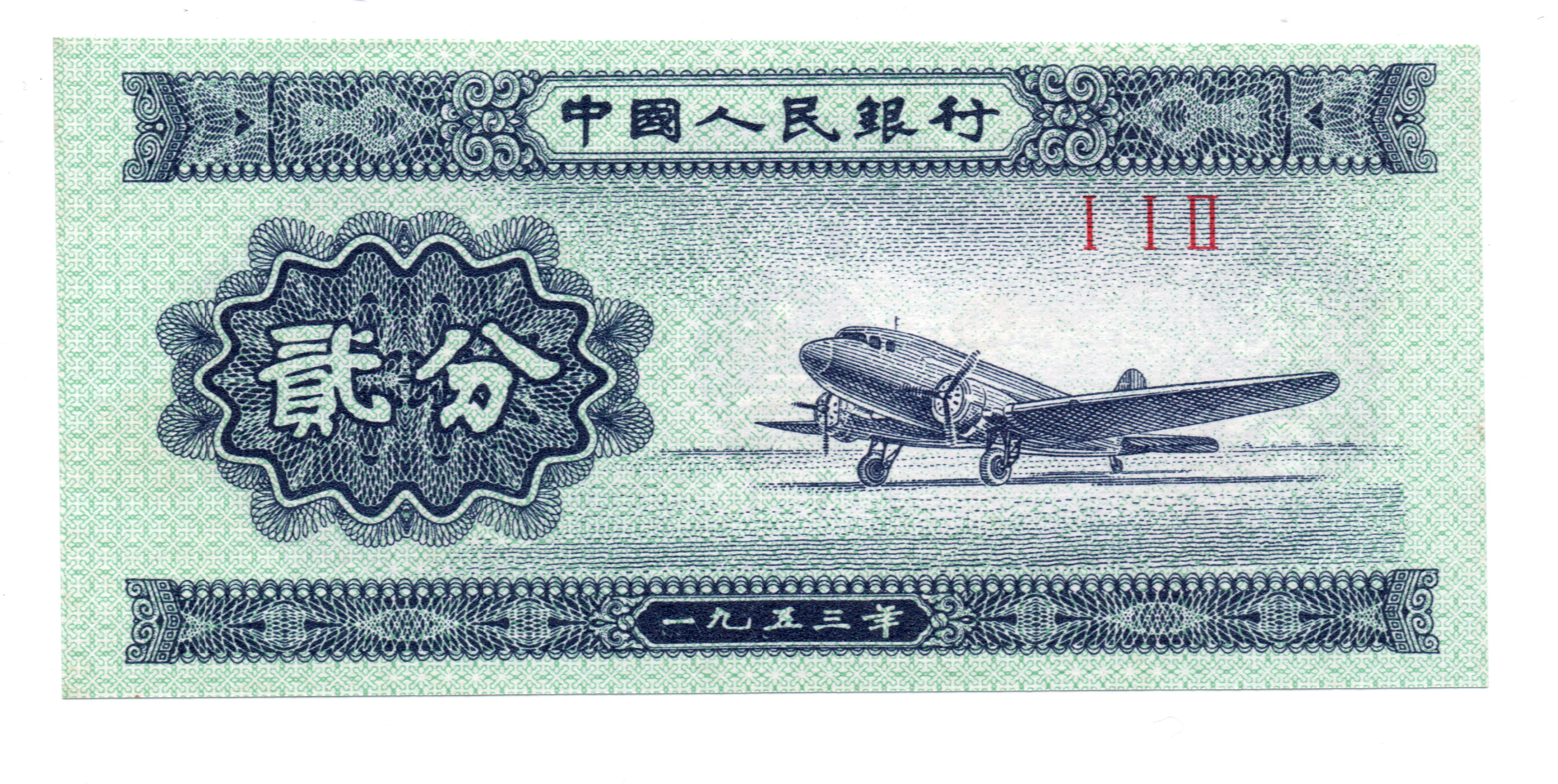 CHINA 2 FEN 1953 P 861 UNC LOT 10 PCS 
